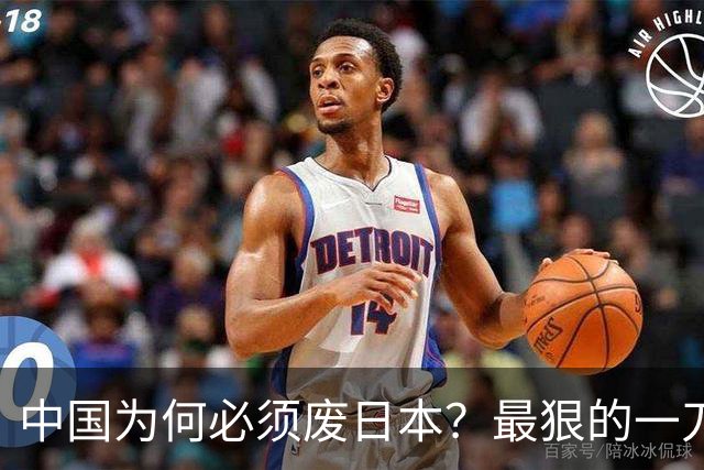 中国为何必须废日本？最狠的一刀！日本国运现在开始彻底走到头？