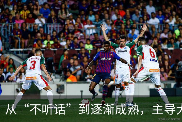 从“不听话”到逐渐成熟，主导大逆转的皇马新莫德里奇，正在养成