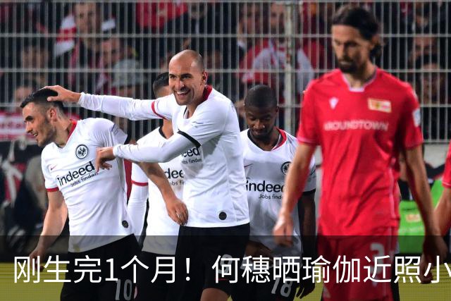 刚生完1个月！何穗晒瑜伽近照小腹平坦，网友：超模的自律太狠了