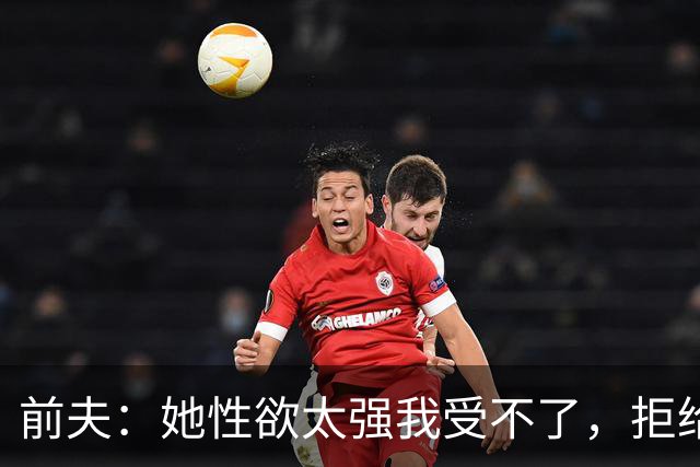 前夫：她性欲太强我受不了，拒给儿女抚养费，叶蕴仪53岁逆风翻盘