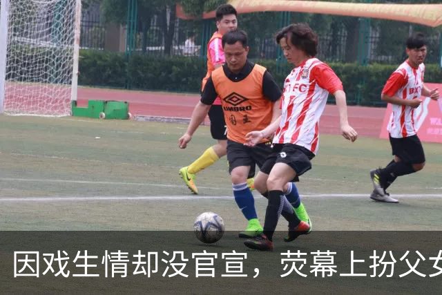因戏生情却没官宣，荧幕上扮父女私下结婚生子，整整瞒了观众8年