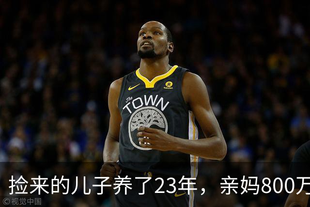 捡来的儿子养了23年，亲妈800万接走，他不回头，两年后寄来包裹