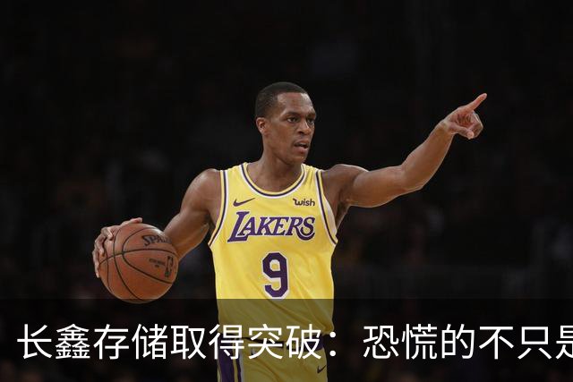 长鑫存储取得突破：恐慌的不只是韩国，美国同样焦虑