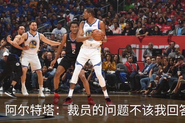 阿尔特塔：裁员的问题不该我回答！442：阿森纳等豪门有意孔德！