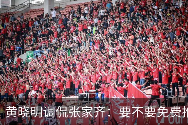 黄晓明调侃张家齐：要不要免费推荐你客串拍戏？张家齐回复显情商