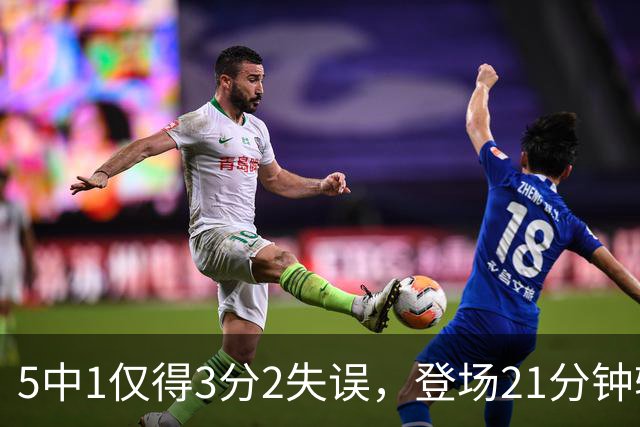 5中1仅得3分2失误，登场21分钟输18分，男篮天才锋霸彻底陨落？